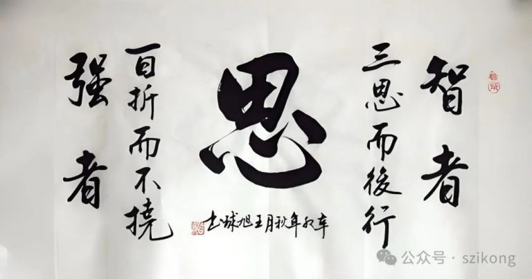 「字里藏道」之“思”字。通过汉字，学习传统养生秘籍。