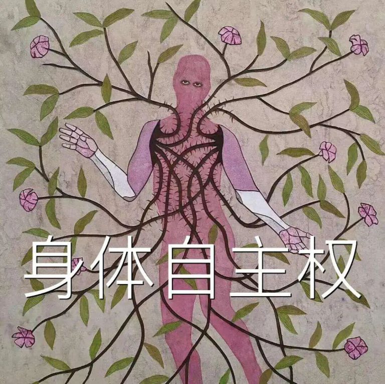 发财第一步：夺回身体的控制权